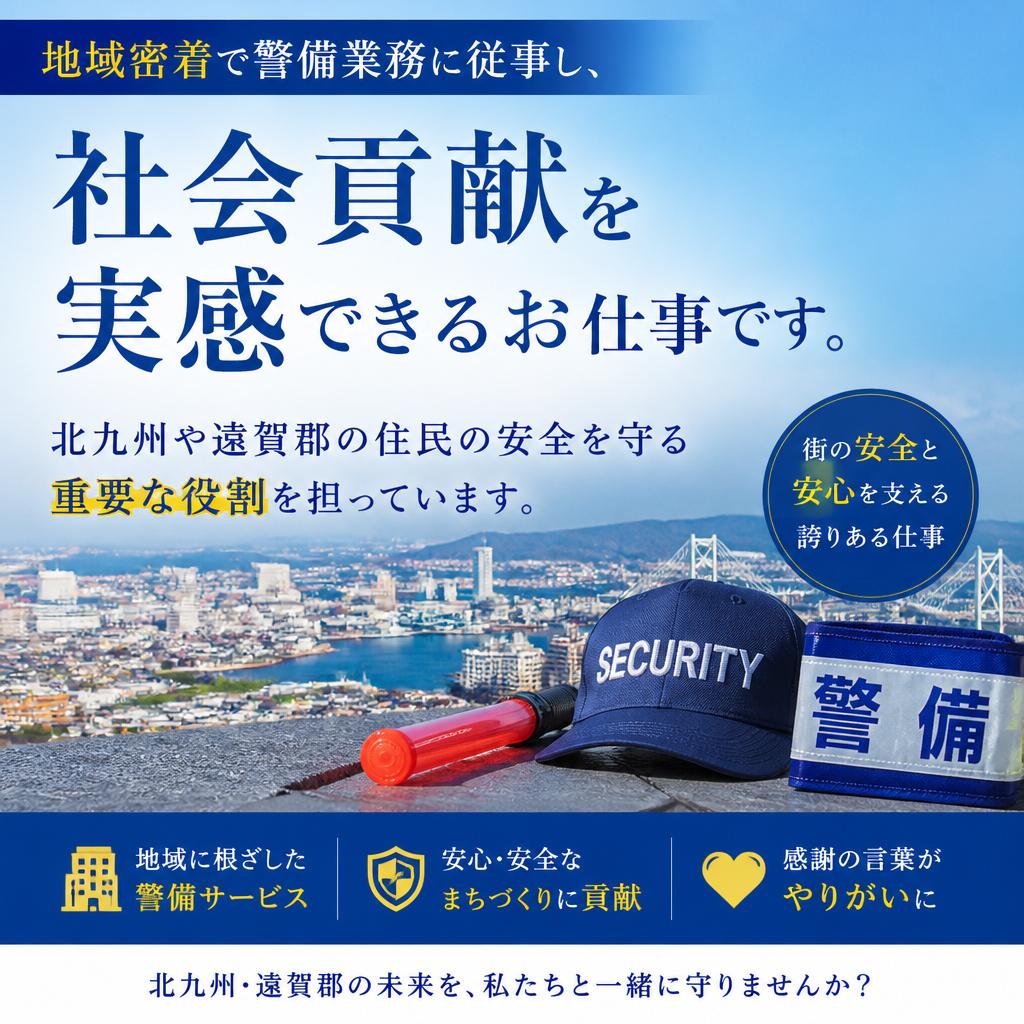 4. 地域に密着した仕事のやりがい